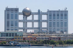 500px-Fuji_TV_headquarters_and_Aqua_City_Odaiba_-_2006-05-03-2009-25-01.jpg